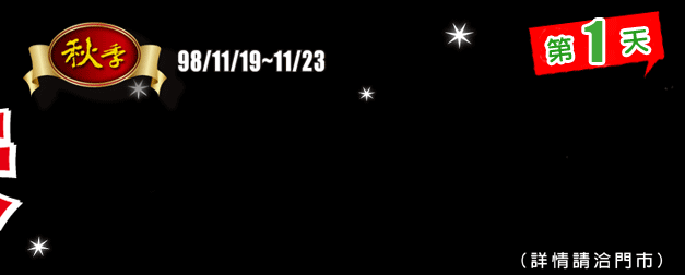 20091119-20091119.gif
