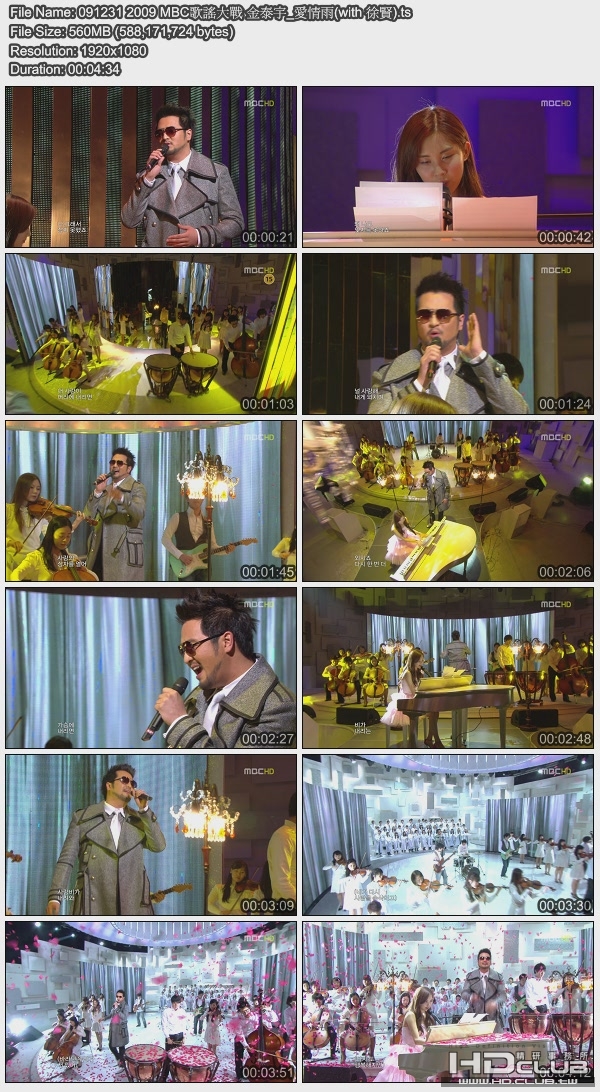 091231 2009 MBC歌謠大戰 金泰宇_愛情雨(with 徐賢).jpg