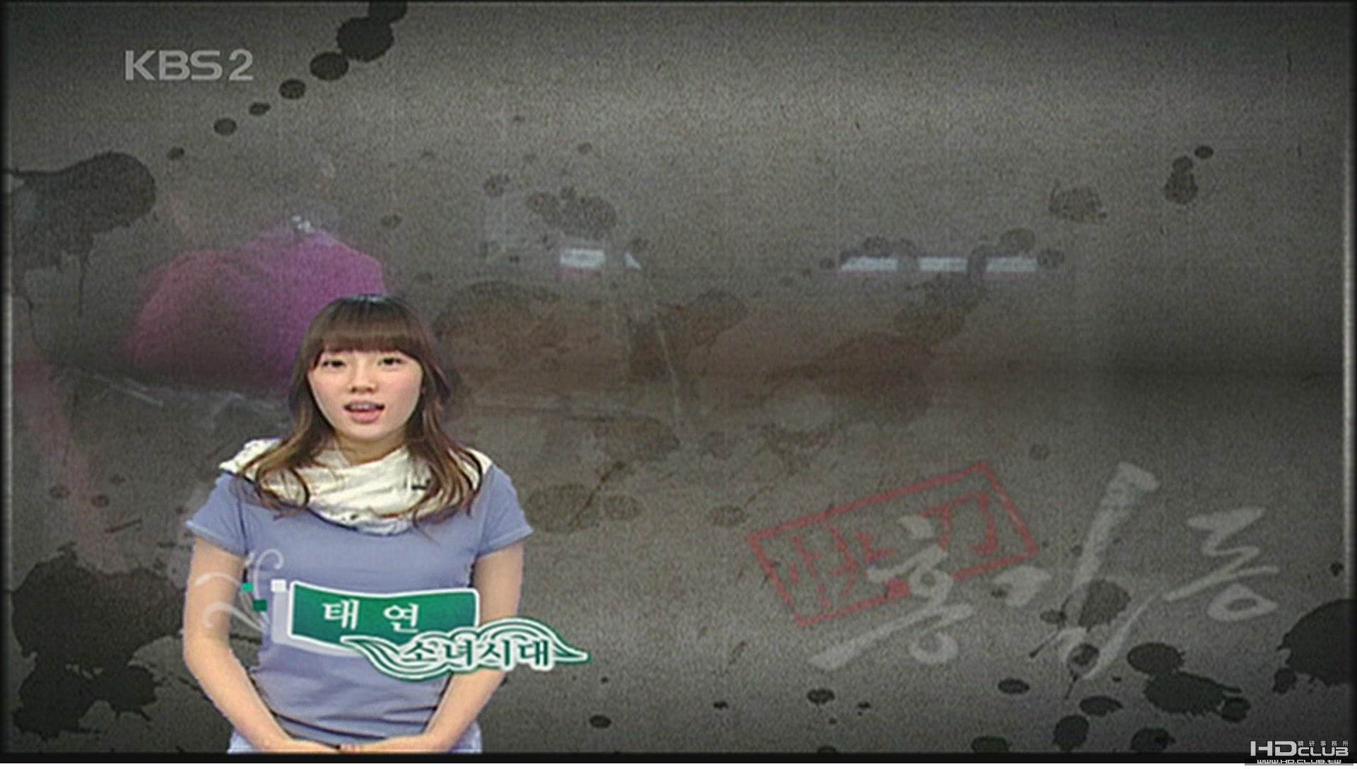 少女時代(太妍)-太妍 cut 快刀洪吉童特輯 mc.080327 kbs[(000130)20-44-43].JPG