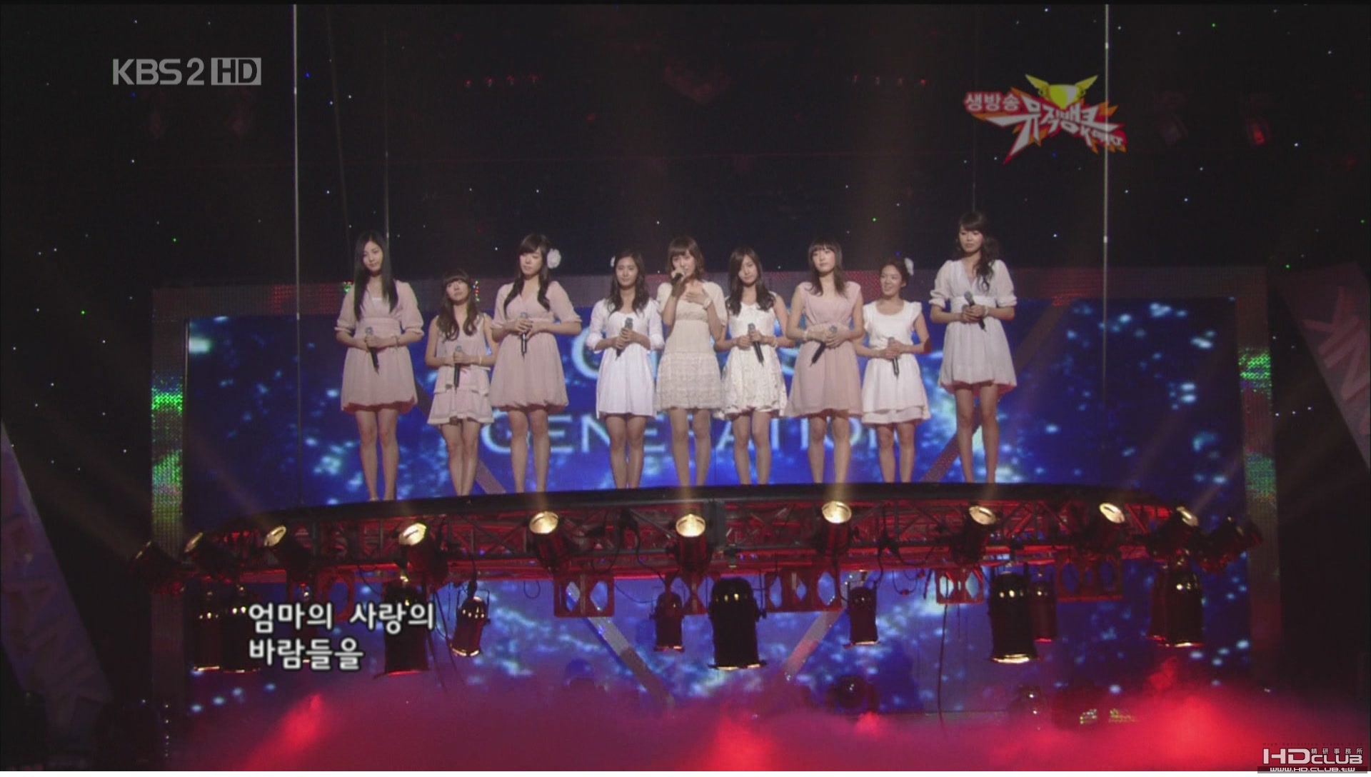 少女時代-Dear.Mom 090130 KBS2 MusicBank[(001266)12-31-52].JPG