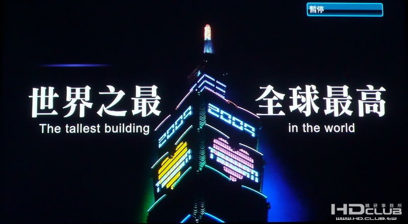 2009的101煙火