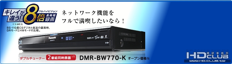 Panasonic BW-770