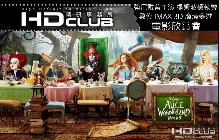 ALICE 3D.jpg