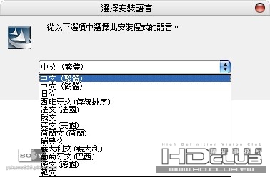 選擇安裝語系
