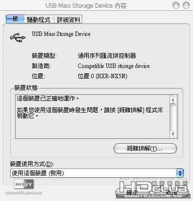 成功識別裝置