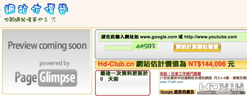 www.hd-club.cn.jpg