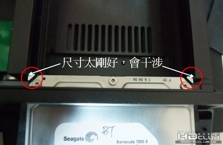 尺寸太剛好，會幹涉
