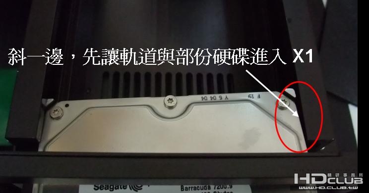 斜一邊，先讓軌道與部份硬碟進入 X1
