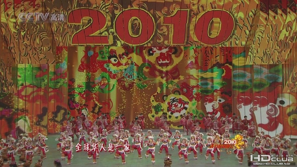 2010央視春晚5.jpg