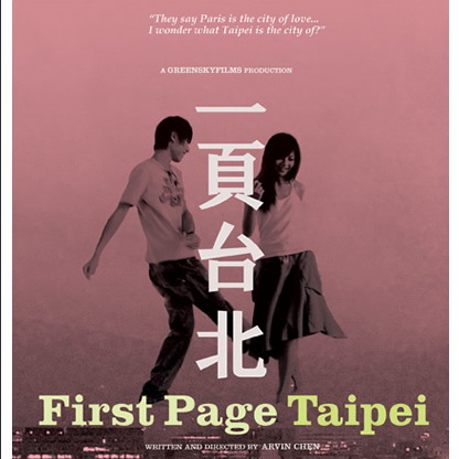 firstpagetaipei.jpg