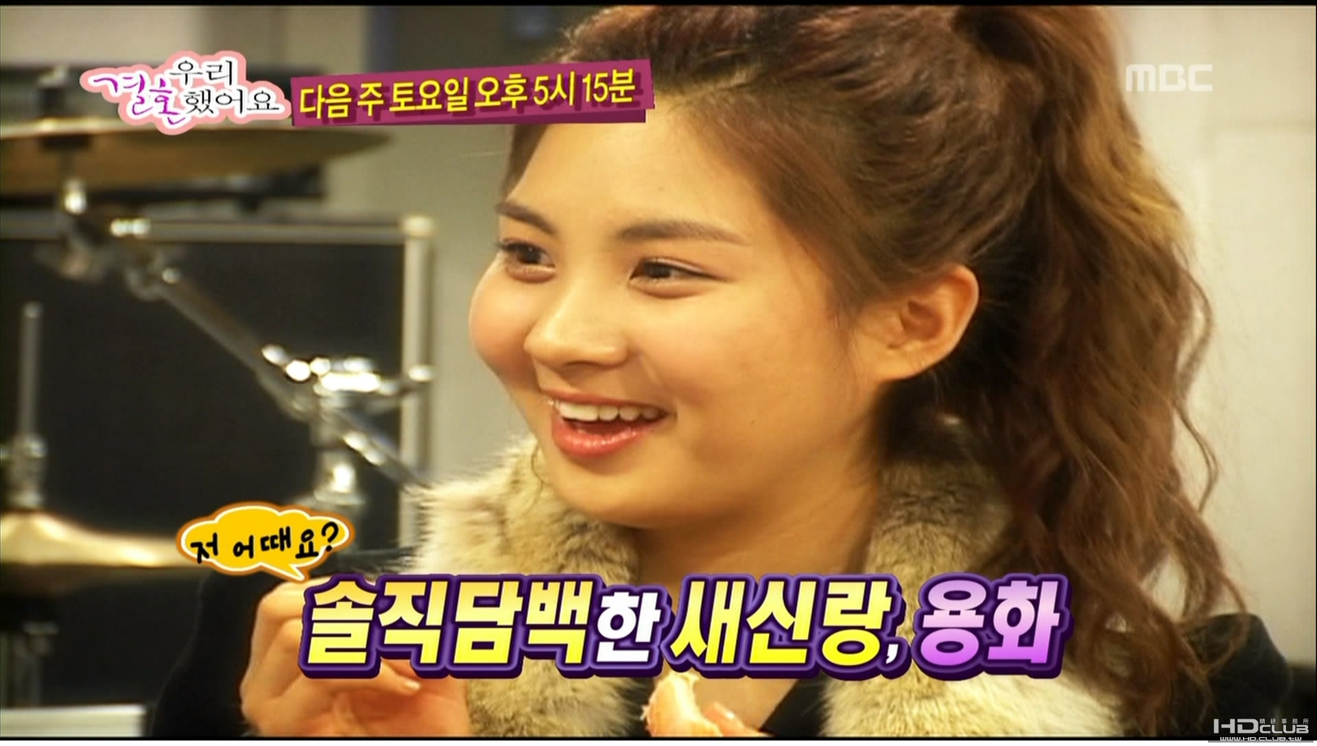 100220 우리결혼했어요 용화서현 예고.ts.ts_snapshot_2.jpg