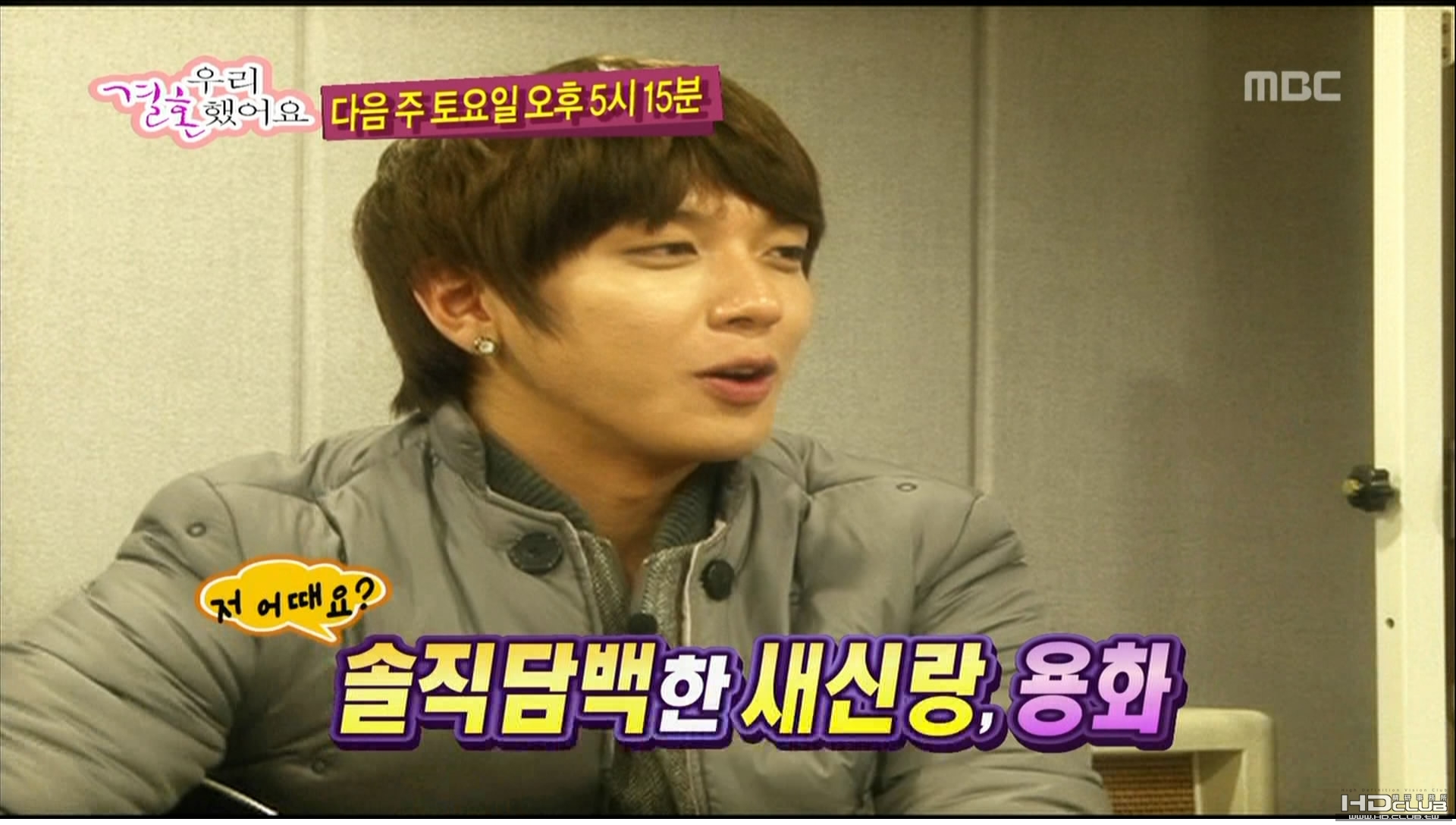 100220 우리결혼했어요 용화서현 예고.ts.ts_snapshot_3.jpg