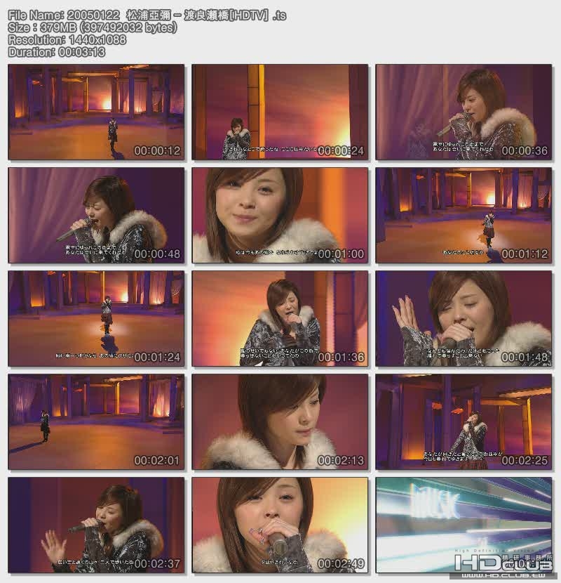 20050122  松浦亞彌 - 渡良瀬橋[HDTV] .ts.jpg