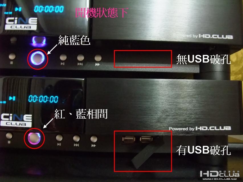 開機狀態下