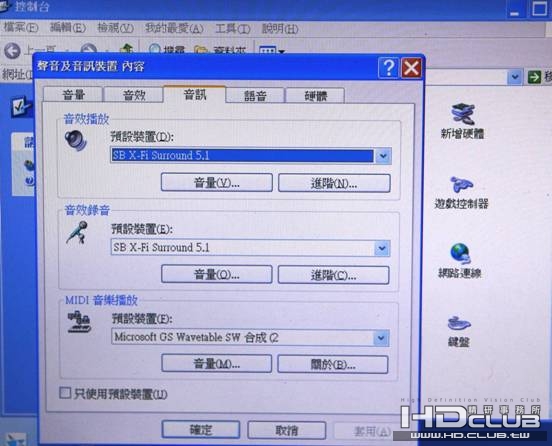 灌了Creative的附件軟體後將usb線連接筆電.到音效查看可以看到電腦已經抓到5.1聲道的音效卡了. ...