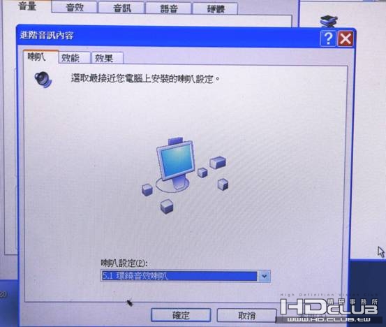喇叭也直接由二聲道變成5.1聲道了