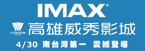 IMAX.JPG