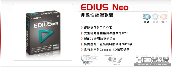 edius neo