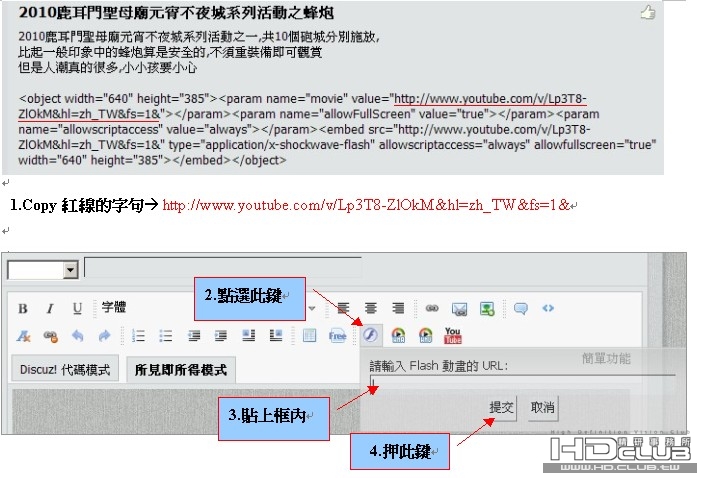 崁入簡易說明.jpg