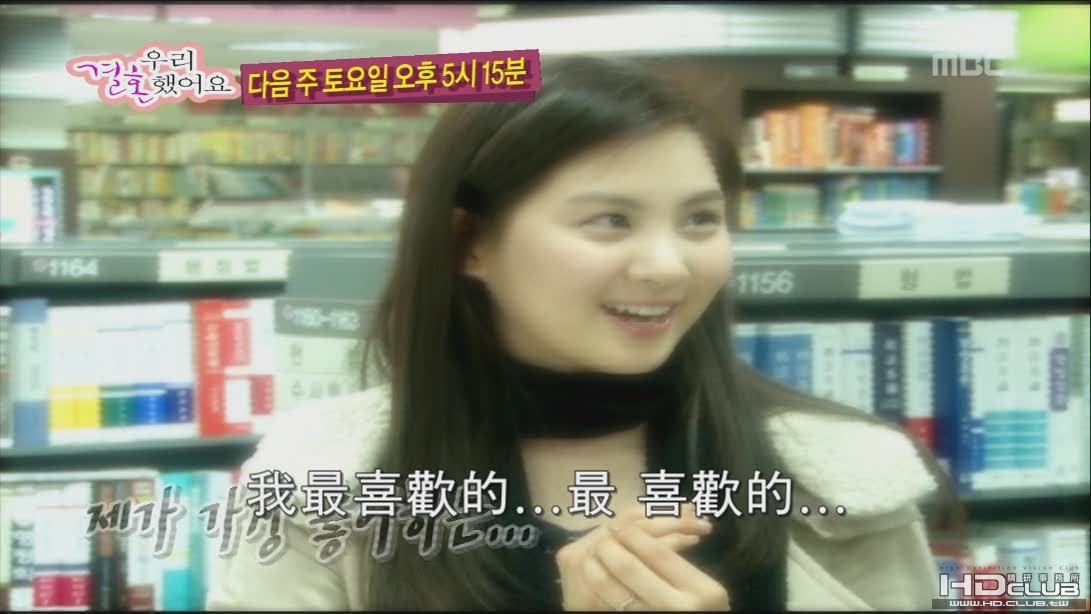 100306 우리 결혼 했어요 - 서현.ts_20100308_043514.jpg