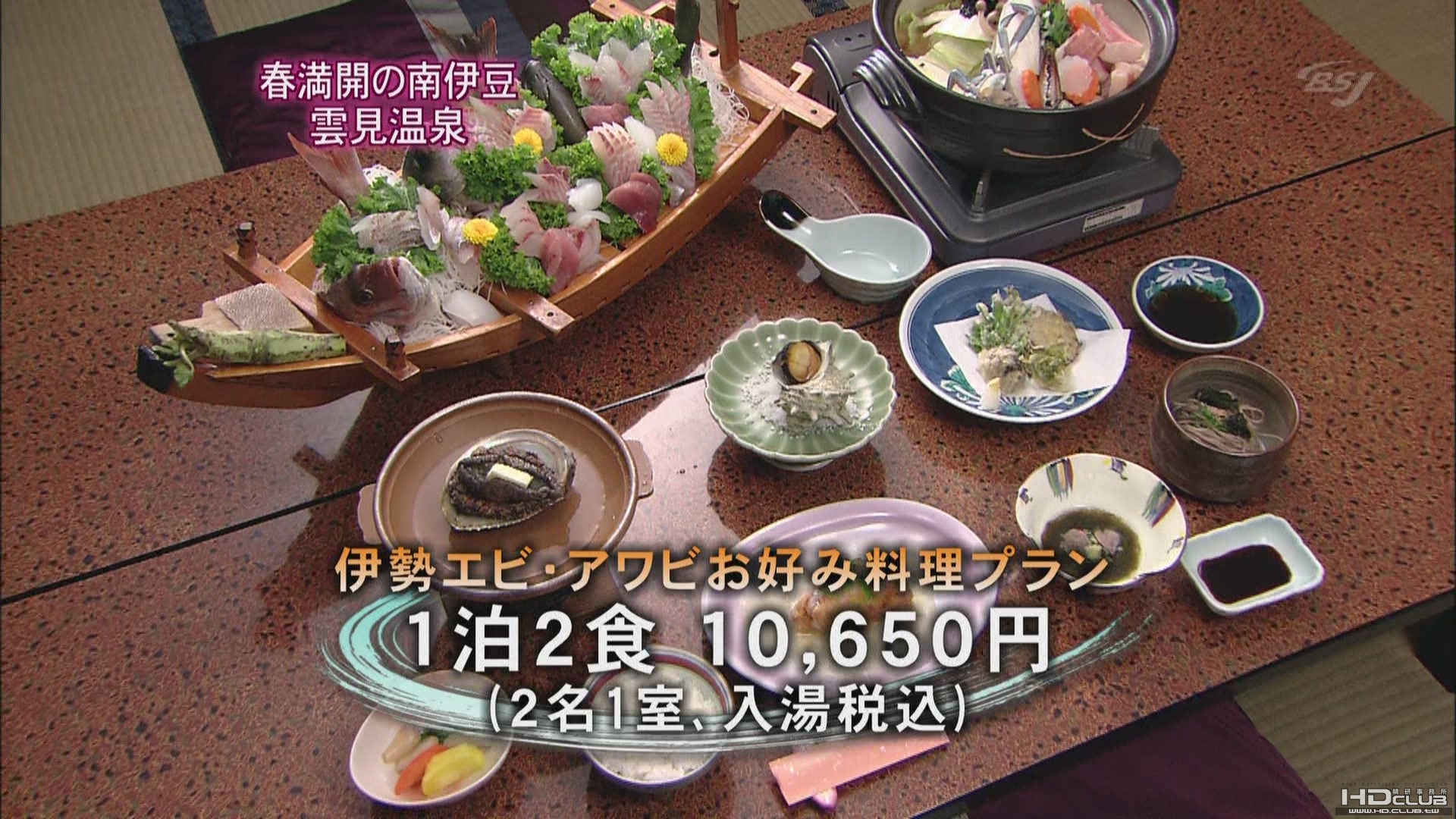 [hd.club & hdmv.cn] 日本溫泉_南伊豆 - 雲見溫泉_1080_AAC_1.4G-10.JPG