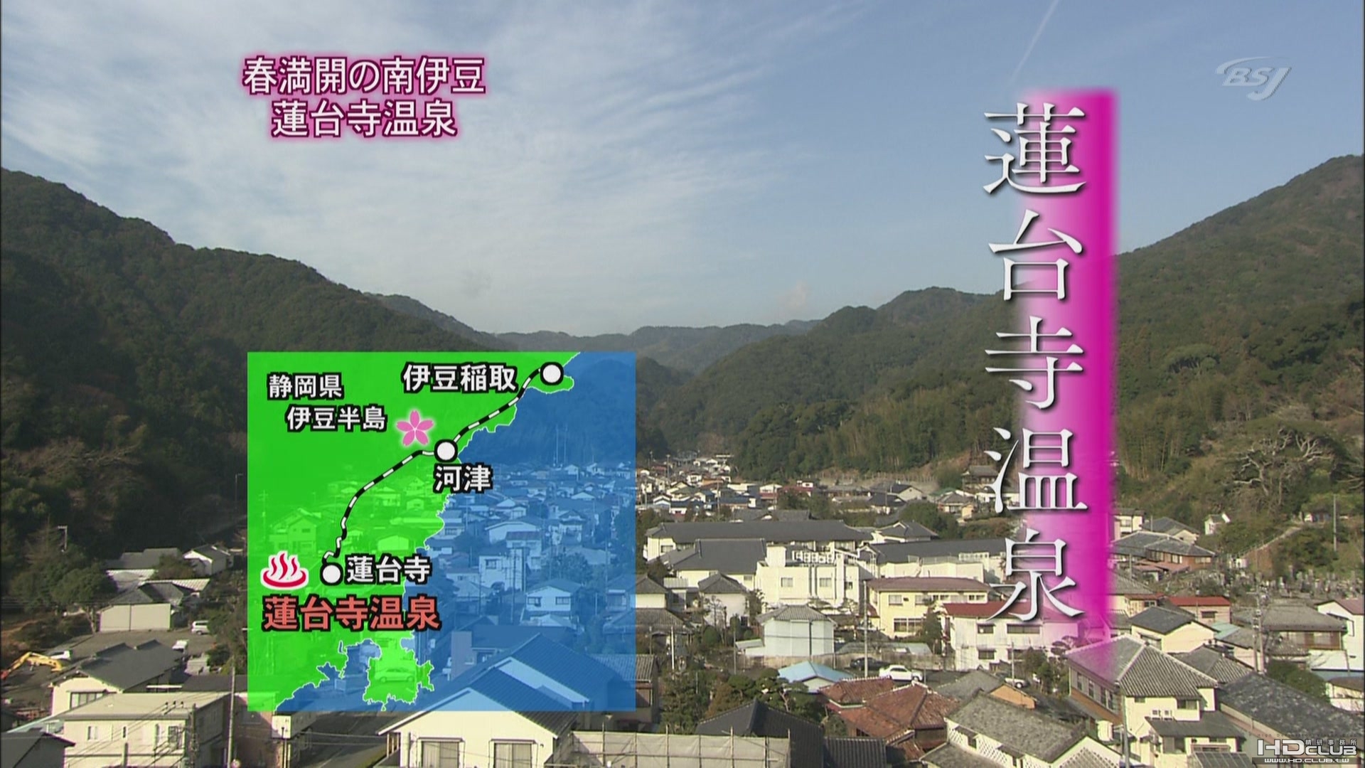 [hd.club & hdmv.cn] 日本溫泉_南伊豆 - 蓮台寺溫泉_1080_AAC_1.06G-1.JPG