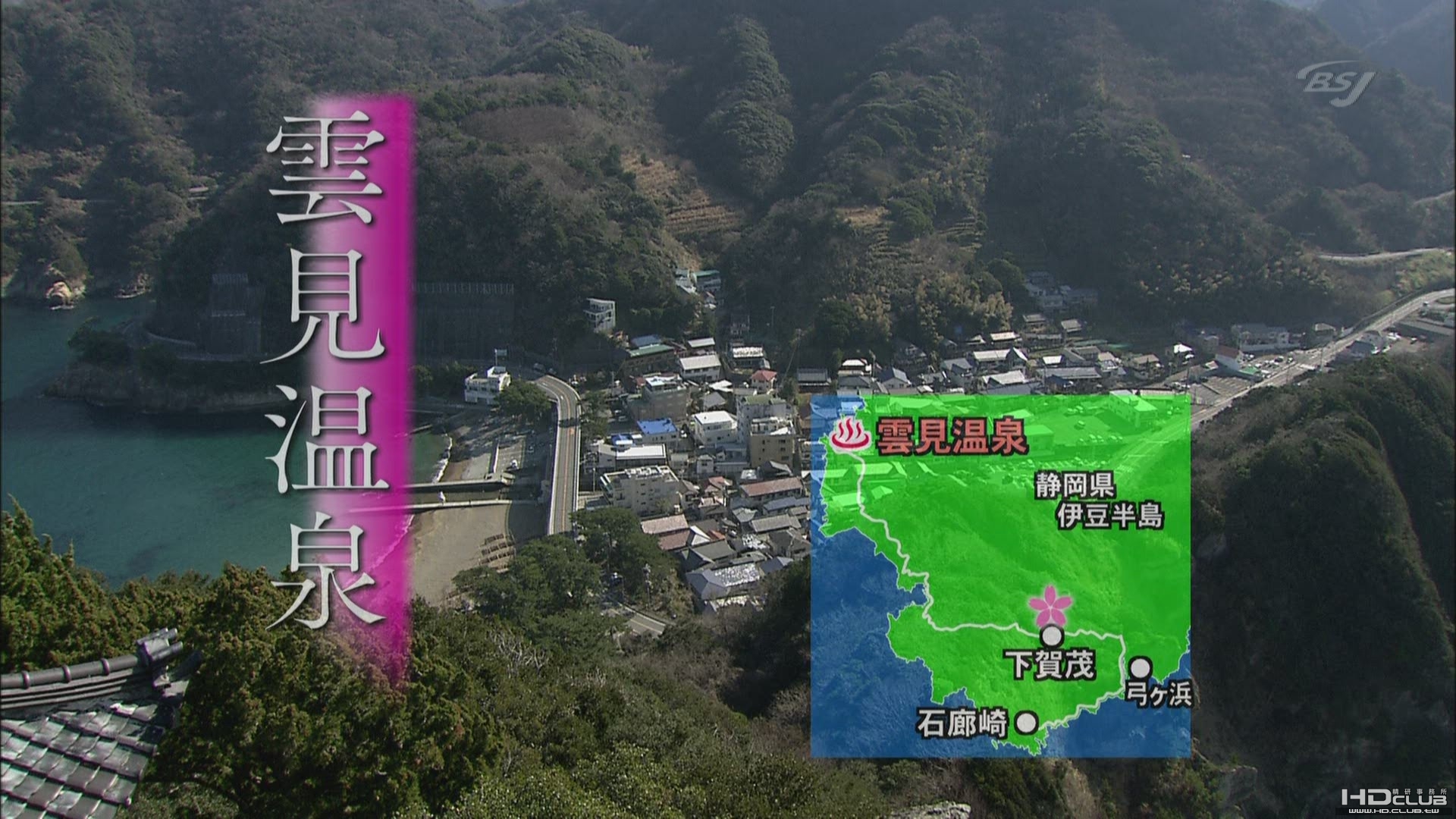 [hd.club & hdmv.cn] 日本溫泉_南伊豆 - 雲見溫泉_1080_AAC_1.4G-1.JPG