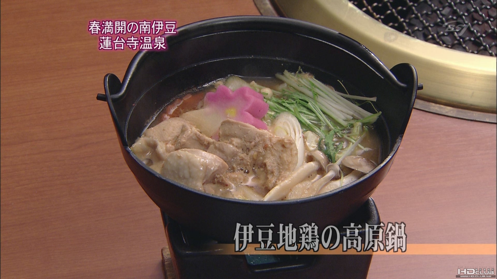 [hd.club & hdmv.cn] 日本溫泉_南伊豆 - 蓮台寺溫泉_1080_AAC_1.06G-9.JPG