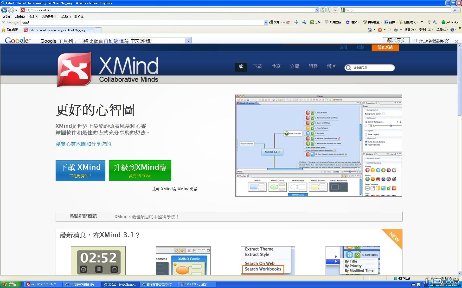 XMind