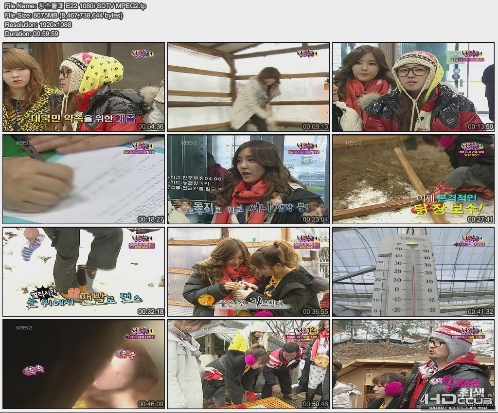 청춘불패 E22 1080i SDTV MPEG2.jpg