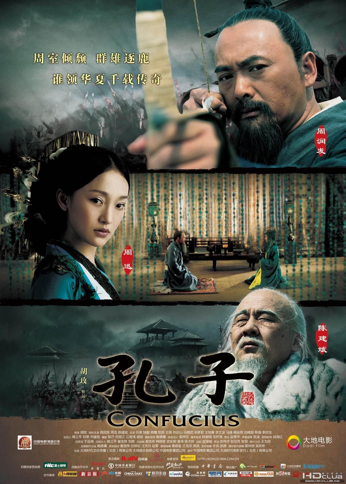 Confucius.2010.CN.DVDRip.XviD-XTM.jpg
