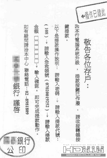 詐騙.jpg