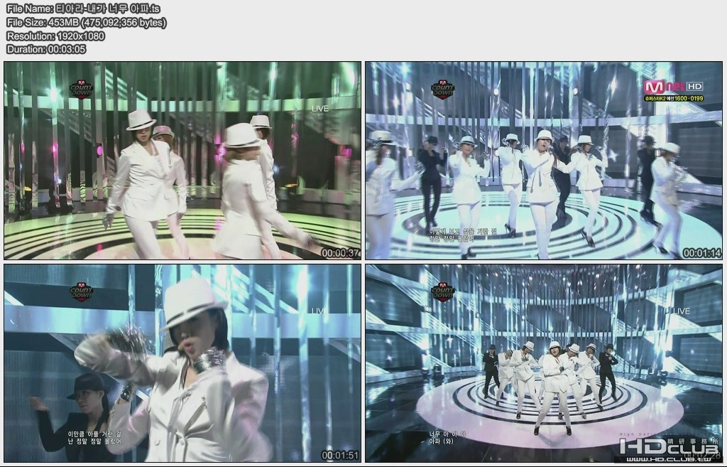 티아라-내가 너무 아파.jpg