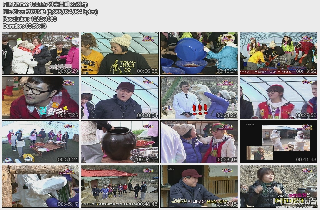 100326 청춘불패 23화.jpg