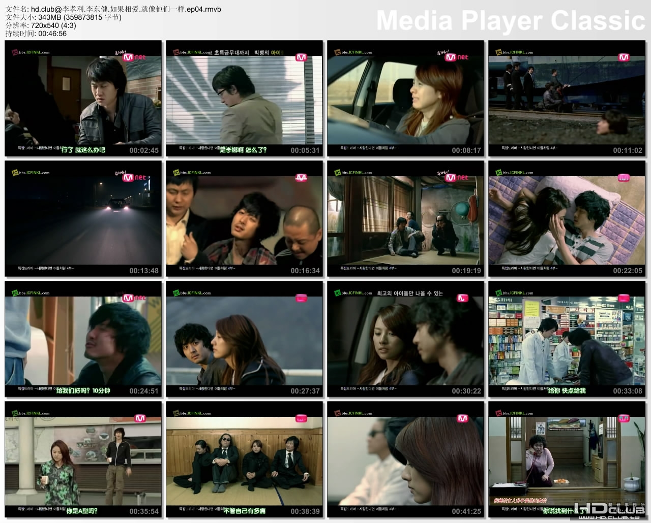 hd.club@李孝利.李东健.如果相爱.就像他们一样.ep04.rmvb_thumbs.jpg
