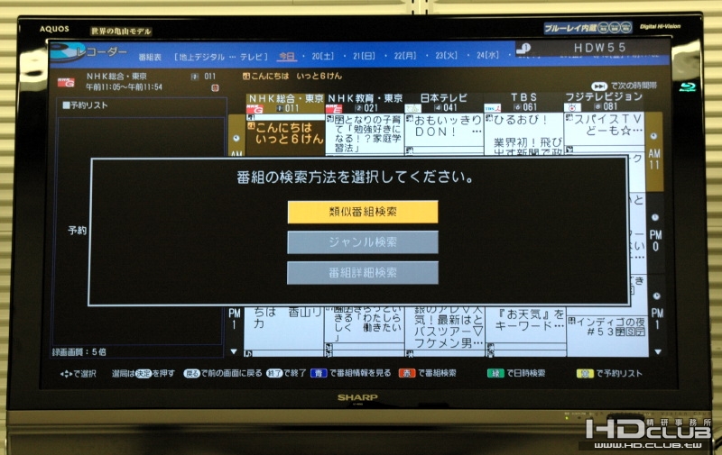 SHARP-KENSAKU-HOUHOU_big.jpg