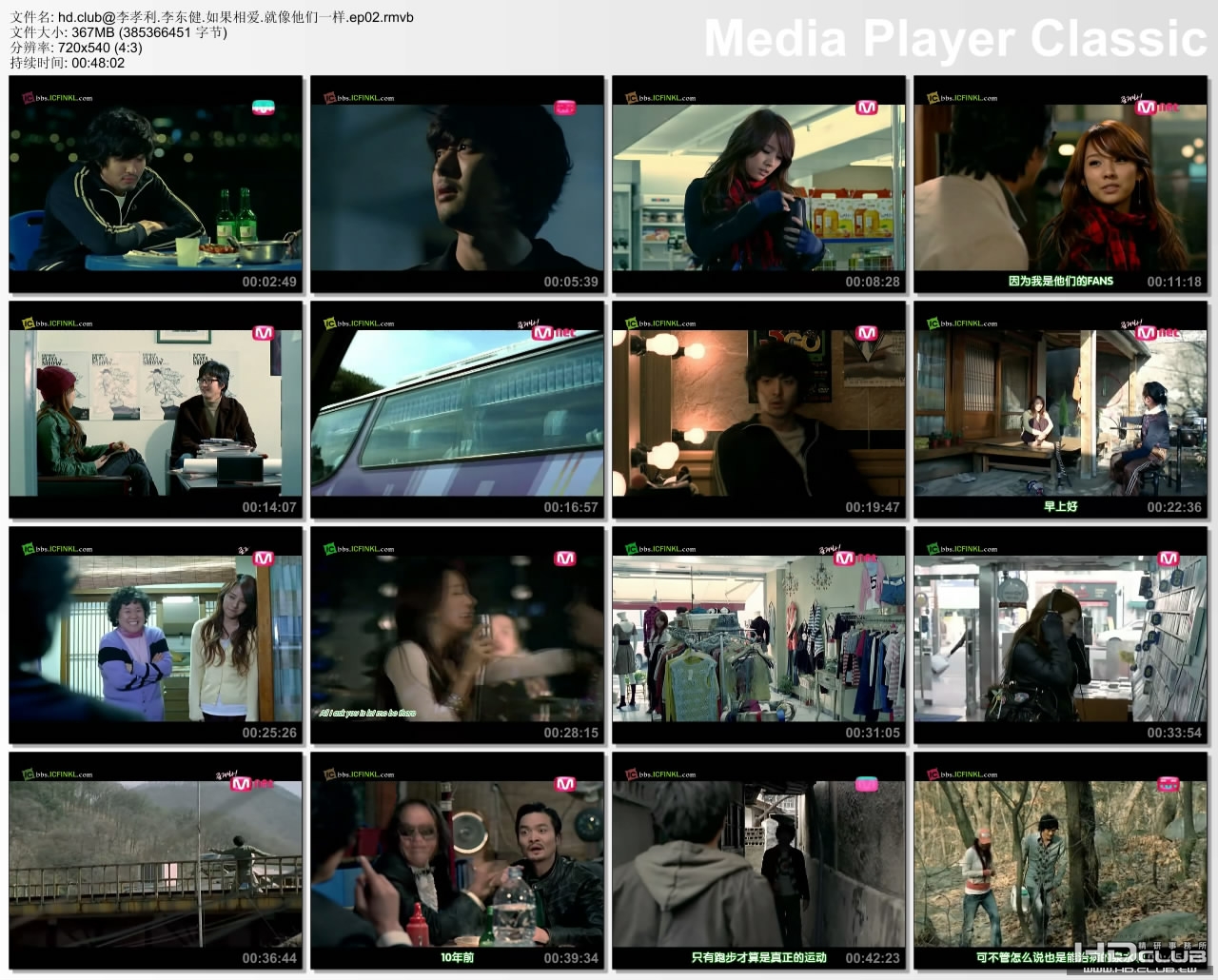 hd.club@李孝利.李东健.如果相爱.就像他们一样.ep02.rmvb_thumbs.jpg