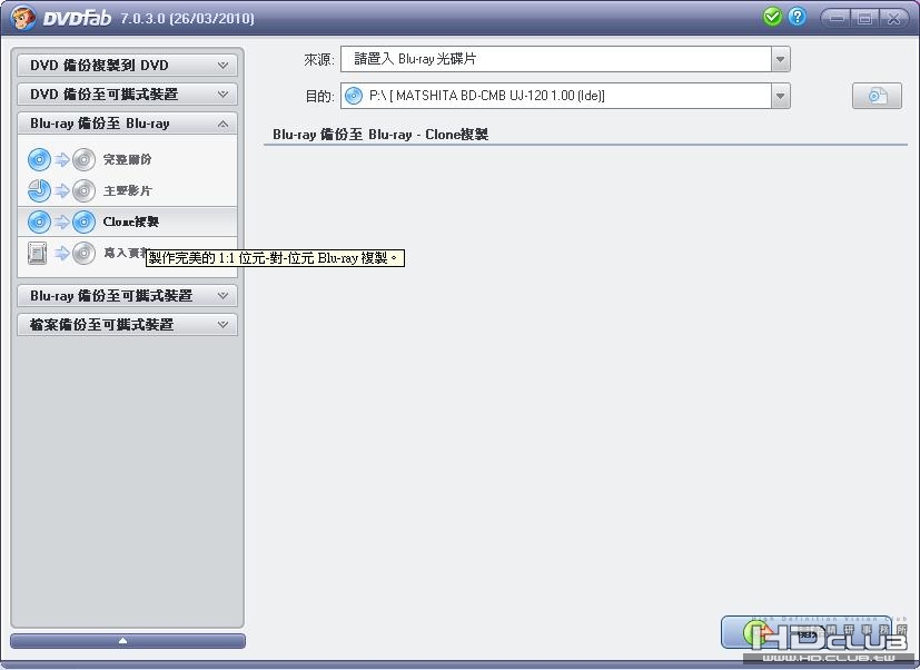 dvdfab.JPG