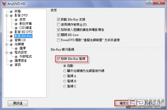 anydvd移除區碼