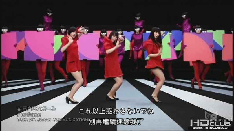 [hdmv.cn&hd.club]Perfume - 不自然なガール(2010.04.14)[17-40-53].jpg