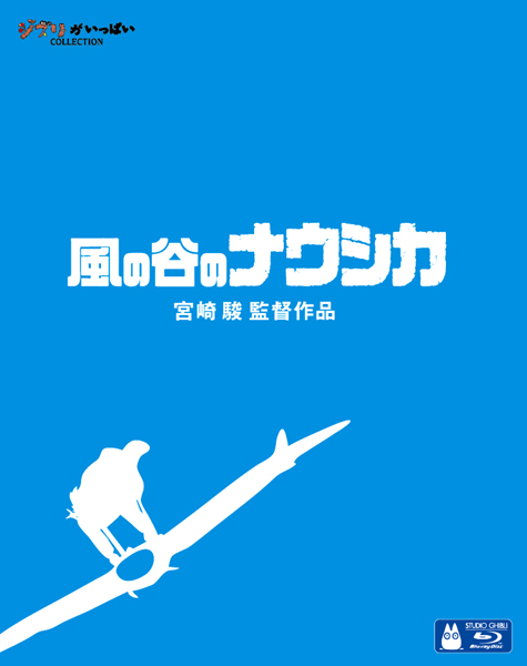 nausicaa_bd_big.jpg