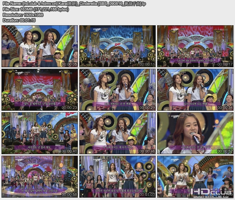 [hd.club & hdmv.cn] Kara(胜妍)_Cinderella [SBS_090816_挑战千曲].jpg