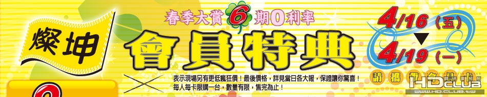燦坤.jpg
