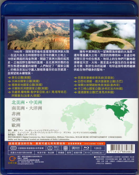 自然遺產.jpg