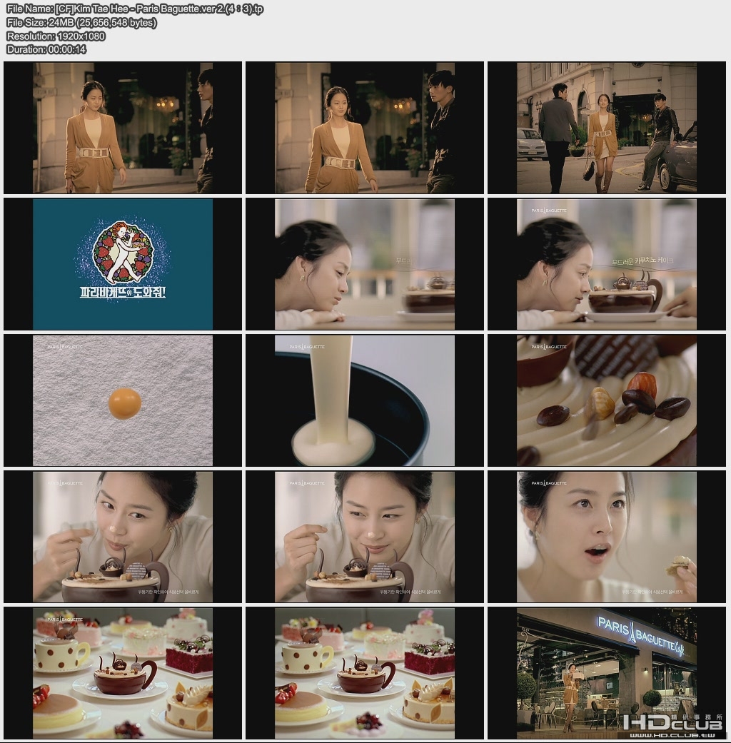 [CF]Kim Tae Hee - Paris Baguette.ver 2.(4：3).jpg