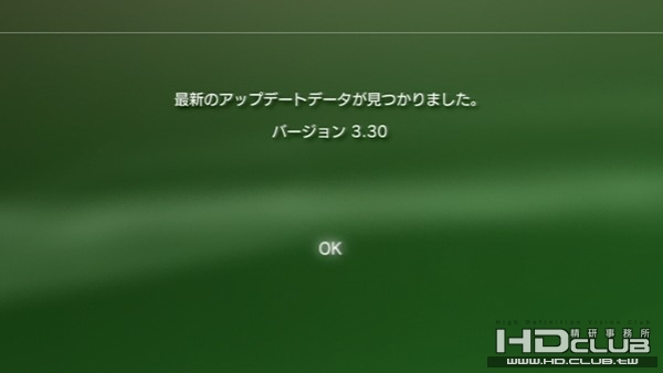 ps3update330.jpg