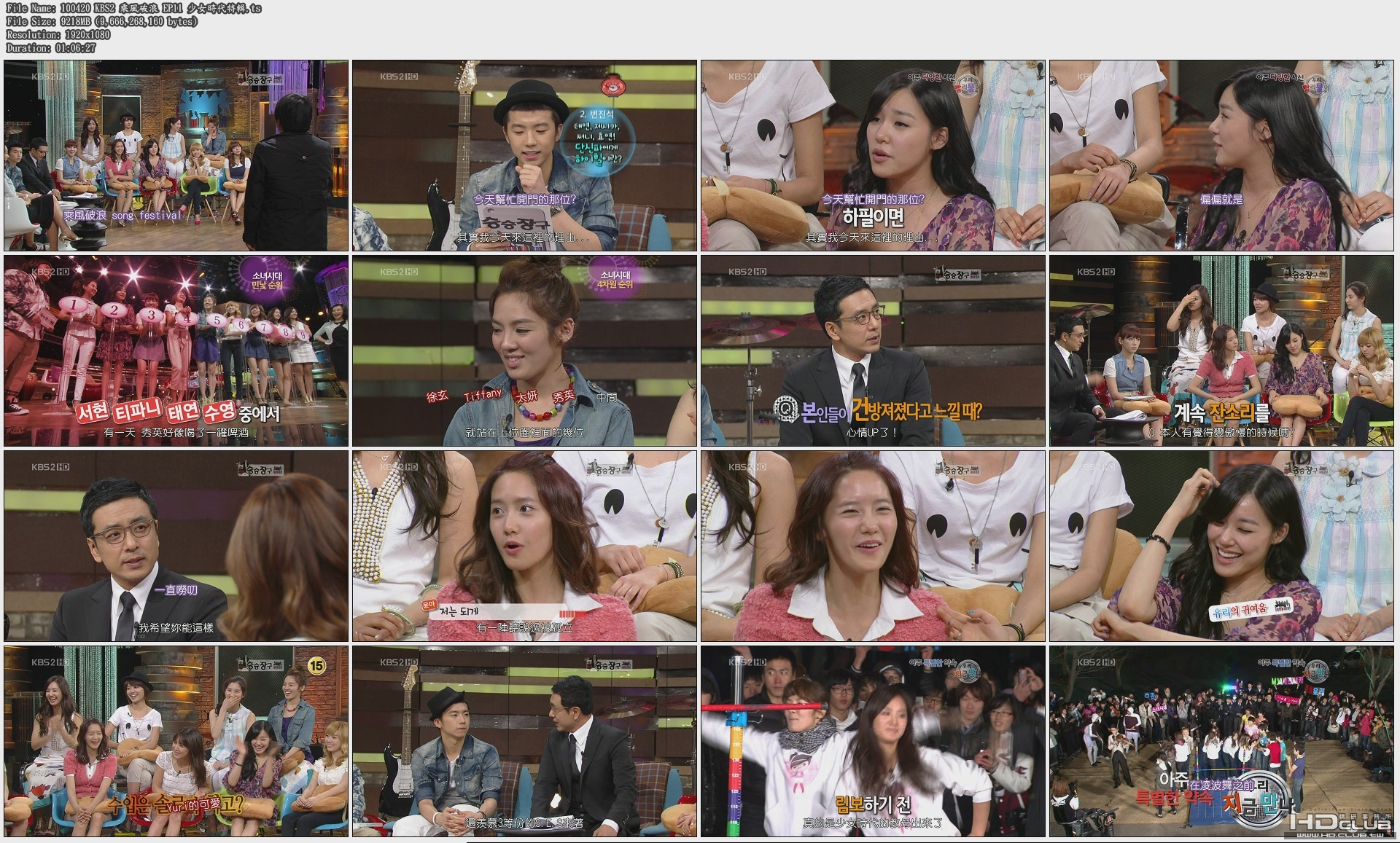 100420 KBS2 乘風破浪 EP11 少女時代特輯.jpg