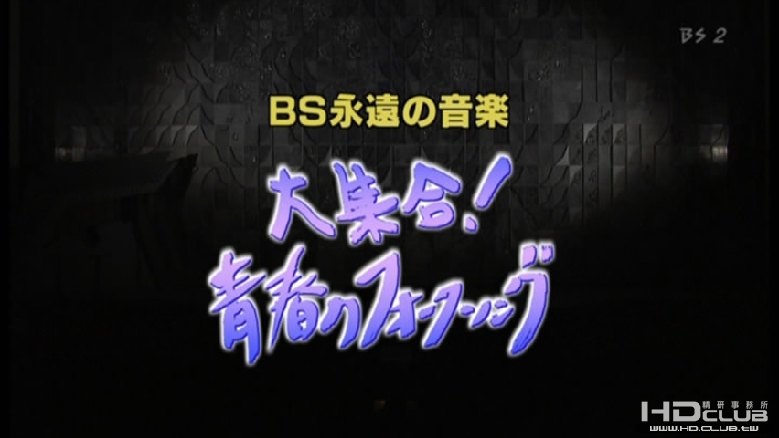 青春.m2ts_snapshot_00.00.10_[2010.04.24_15.26.43].jpg