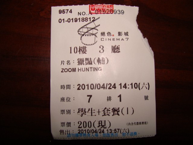DSC00862 [640x480].JPG