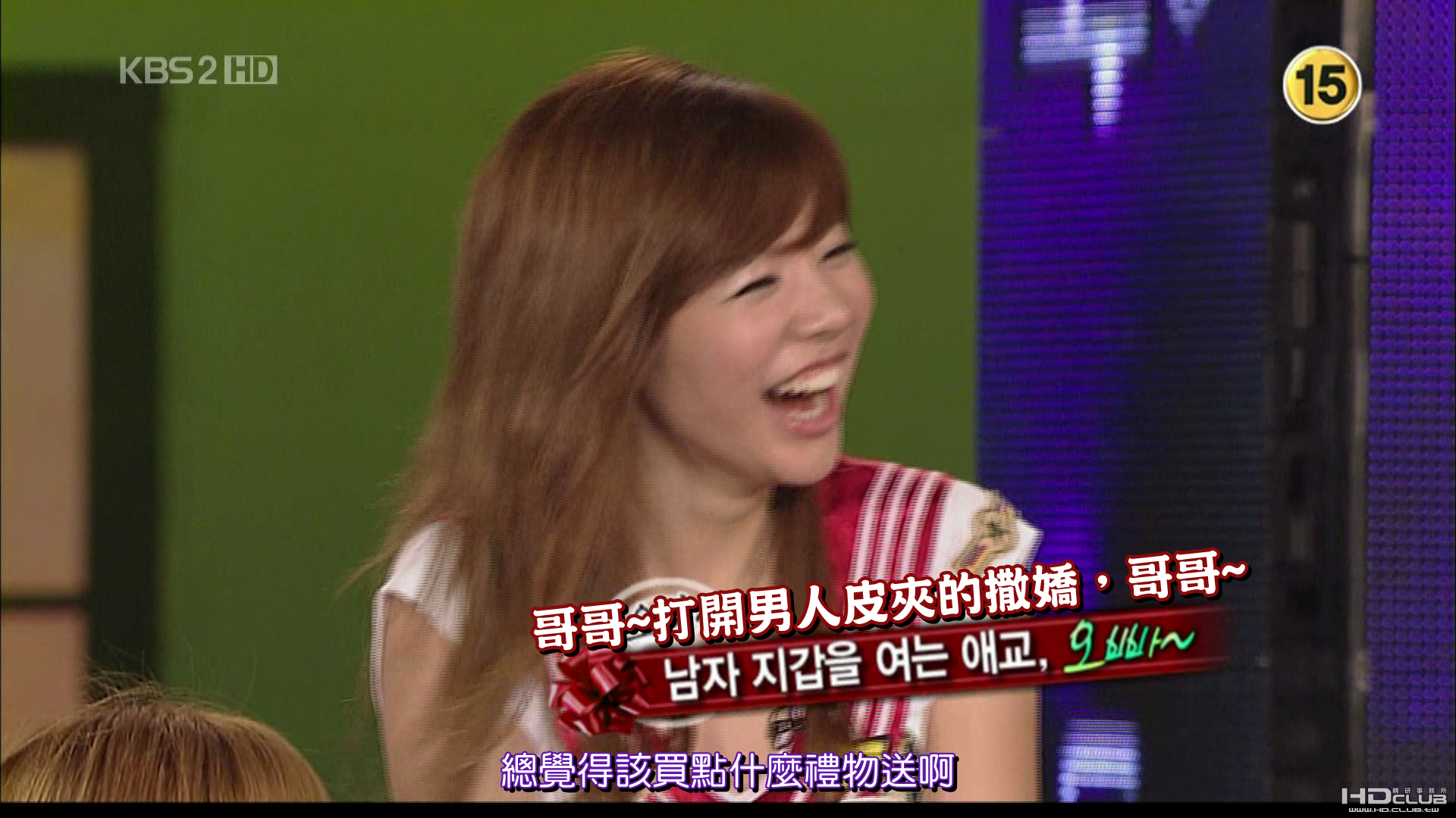 090810  少女時代 VS 外國女(完整)-rmvb-1_001_92078.png